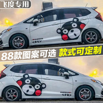 Laifu sauce fit car stickers Kumamoto Bear decoration gk5 Honda LIFE cartoon stickers gr9 body sides personality