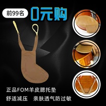 Top 99 0 yuan purchase contact customer service FOM violin sheepskin cheek cushion comfortable and breathable