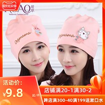 Confinement hat female spring autumn winter maternal postpartum 10 November 11 cotton autumn Net red pregnant woman hat