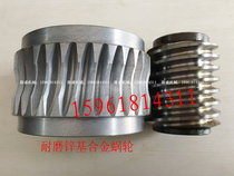 Wuxi Mingxin machine tool production M10100 worm gear and worm 94 Copper module 4 4 5 5 Centerless grinder accessories