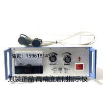 MGA M1332B grinding indicator M1432 Shanghai machine tool factory inspection cylindrical grinding machine parts copper