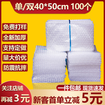 Shock-proof bubble bag 40 * 50cm100 double layer thickened white transparent large bubble bag packing steam foam cushion