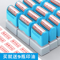 Financial proof photosensitive custom-made cash receipt seal bank payment seal Alipay collection transfer again copy invalid seal combination