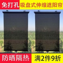 Truck sunshade telescopic glass sunscreen curtain cab side window insulated car summer curtain