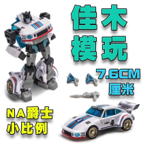 NA Martini H2EX deformation spot toy King Kong news pocket small proportion children G1 animation