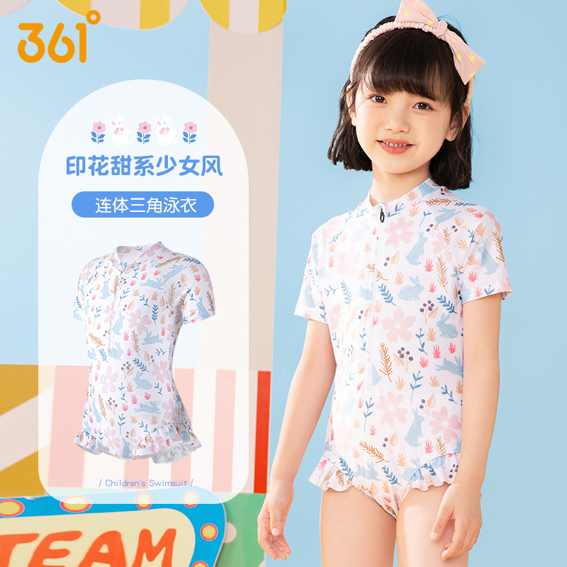 361 degree children's swimsuit, girls' baby, 2023 new summer 2 year old, 3 year old, primary and secondary school children's swimsuit