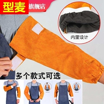 Wheat leather welding sleeve anti-scalding welder electric welding elbow anti-hot heat insulation high temperature fire wire protective cover