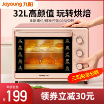 Jiuyang oven Home baking mini small electric oven multi-functional automatic cake 32 liters large capacity