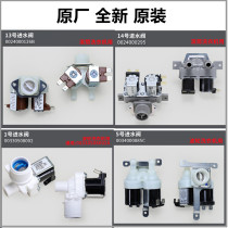 Suitable for Haier commander drum washing machine inlet valve Solenoid valve switch automatic washing machine original accessories