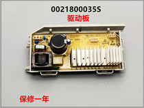 0021800035S Suitable Haier washing machine computer drive board frequency board G100628BKX12S control board