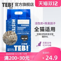 TEB soup enbei original tofu activated carbon mixed cat litter 6L deodorant and deodorant dust-free cat litter mix