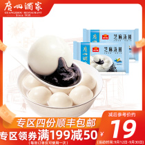 Guangzhou restaurant two bags of glutinous rice balls sesame glutinous rice yuan dessert wide dim sum semi-finished lazy fast food