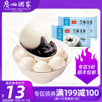 Guangzhou restaurant two bags of glutinous rice balls sesame glutinous rice yuan dessert wide dim sum semi-finished lazy fast food