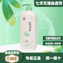 Infinity detergent helps Jia Jingliang 1L (concentrated type) help Dejia (concentrated type) VAT