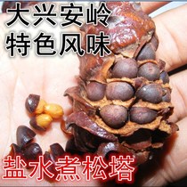 Daxinganling wild whole masson pine pagoda salt boiled small pine tree tower nuts vacuum fresh food 500g