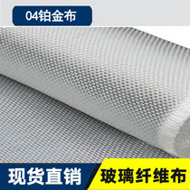 04 Glass fiber cloth in alkali platinum glass fiber cloth glass steel bag pipe anti-corrosion insulation epoxy floor 02 square cloth