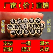 Chinese character rivet shank rivet shank Flower nail Mosaic rivet shank material diy slingshot rivet