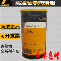 KLUBER ISOFLEX TOPAS NBU15 12 NB52 L32N Bearing grease NCA
