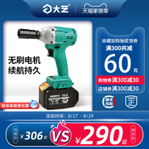  (Dayi Tools flagship store)2106 electric wrench large torque brushless motor lithium battery wind gun wrench A3