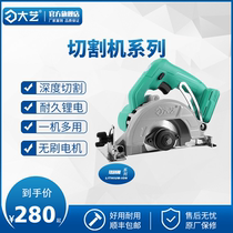 (Dayi Tools Flagship Store) A6 Brushless Lithium Battery Cutting Machine Rechargeable Portable Cutting Machine Portable 5201