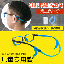 Childrens glasses anti-slip rope movement fixed with eyes anti-fall rope sling chain sleeve leg ear hook anti-fall deity