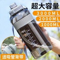 Large capacity plastic water cup Mens and womens portable summer king size outdoor sports kettle Straw cup 2000ml