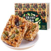 Mingsha brown sugar nuts Shaqima 430g Snack food Snack snack gift package Breakfast bread biscuits whole box
