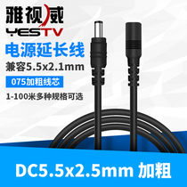 Monitoring power DC extension cable male to female 5 5*2 5mm2 1 Camera adapter Router extension cable