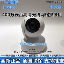 TP-LINK TL-IPC44AN-4 HD 4000360 ° PTZ wireless network camera bidirectional voice