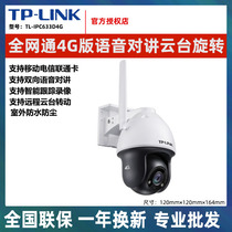 TL-IPC633-D4G HD 3 million full color alert 4G full Netcom Outdoor Dome Bolt waterproof camera