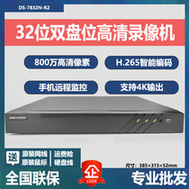 Hikvision DS-7832N-R2 HD 32 NVR Network Hard Disk Video Recorder H 265 Fluorite Cloud Remote