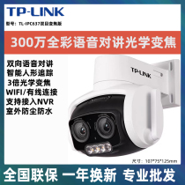 TPLINK full color HD night vision IPC637 optical zoom pan tilt monitoring wireless WIFI webcam