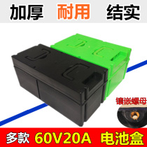 Battery box plastic electric battery car battery box cover foot pedal battery car battery box battery shell