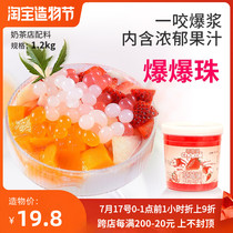 Tea curry burst beads 1 2kg milk tea special mango strawberry peach Blueberry flavor burst egg fruit fishing ingredients