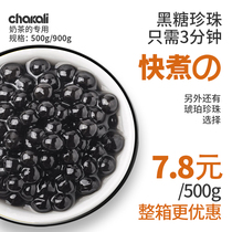 Pearl Milk Tea Black Pearl Milk Tea Ingredients Original Black Sugar Amber Boba Pearl Powder Round Quick Boar Raw Material