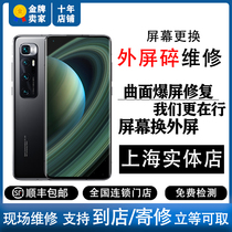 Xiaomi 11 Black Shark 3 Red Rice K40 30cc910pro mix4 Original External Screen Glass Assembly Repair
