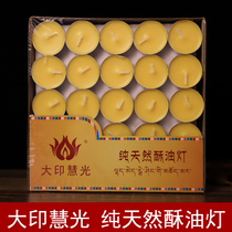 Big Yin Hui light vegetable oil butter lamp long Ming Buddha lamp candle batch 4 hours 100 2 boxes can