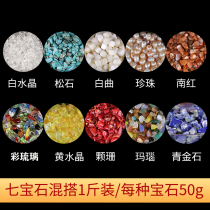 Seven gems Mix and match Ten kinds of gems for Manza bottles 1 kg of gems Buddhist seven treasures 