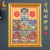 Tibetan Buddhist supplies Ninma Seven Protectors Thangka photo frame painting wall decoration hanging high definition with photo frame Tibetan style