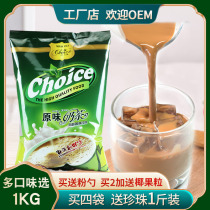 Qiaos milk tea powder milk tea shop special large packaging commercial original Pearl 1kg small bag three-in-one instant