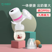 Electric breast pump integrated suction sucker full-automatic maternal postpartum silent manual milking machine