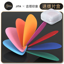 High face value folk music gig it plucked sheet electric guitar Yukri sweeping string sheet universal frosted containing box abrasion resistant shrapnel