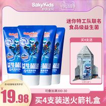 Shuke baby children toothpaste baby fluoride can swallow mothproof 2-3-6-12 years old Mini agent team