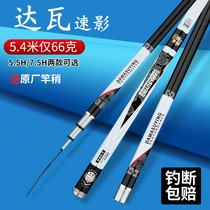 Han Dingdawa Speed Shadow Japan Carbon Fishing Rod super-light ultra-hard 28 tone 19 tune fishing gear suit bench fishing rod