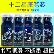 Twelve constellations full needle tube 0 5mm neutral refill barrel black carbon student examination special 0 38 red