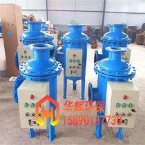 Full-process integrated water processor Automatic materialization integrated water processor electronic descaling and softening water quality