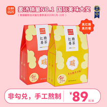 Yungengwu Zuo Brown sugar ginger tea period ginger soup Small bag ginger sugar block brown sugar water 30 family pack