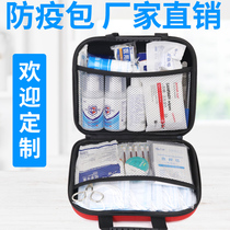 Epidemic prevention package for primary school students Customized epidemic prevention supplies Gift package Gift equipment and materials Portable emergency anti-epidemic health package