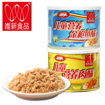  Weixin Meat crisp Childrens meat crisp 115g*2 cans Calcium iron zinc pork crisp Canned Childrens nutritional meat crisp