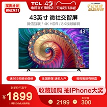 TCL TV 43 inch (inch) 43L8 4K HD 8K decoding network LCD TV official flagship store